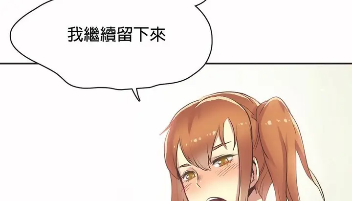 漫画《调用陪练员/运动员女孩》第25话第5张图