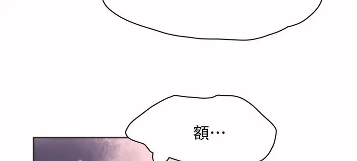 漫画《调用陪练员/运动员女孩》第25话第52张图