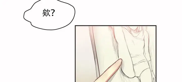 漫画《调用陪练员/运动员女孩》第25话第55张图