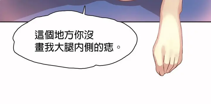 漫画《调用陪练员/运动员女孩》第25话第60张图