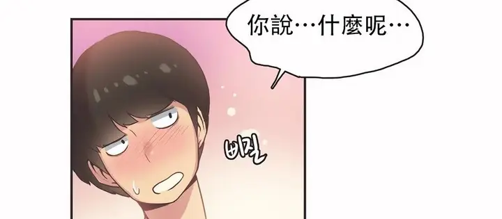 漫画《调用陪练员/运动员女孩》第25话第69张图