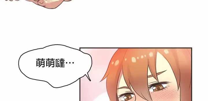 漫画《调用陪练员/运动员女孩》第25话第74张图