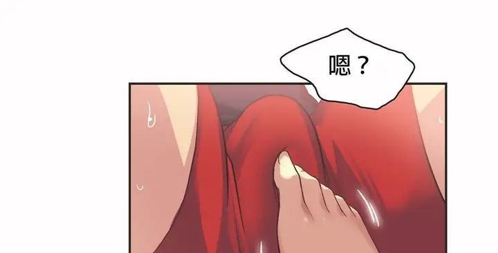 漫画《调用陪练员/运动员女孩》第25话第78张图