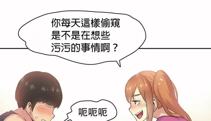 漫画《调用陪练员/运动员女孩》第25话第85张图
