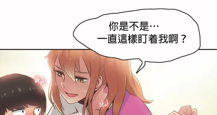 漫画《调用陪练员/运动员女孩》第25话第99张图
