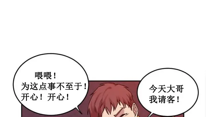 漫画《情趣绳子》第1话第114张图