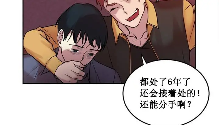 漫画《情趣绳子》第1话第115张图