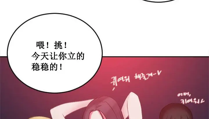 漫画《情趣绳子》第1话第116张图