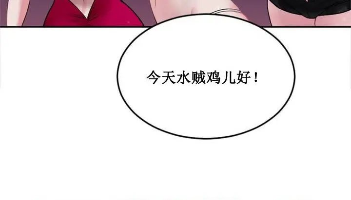 漫画《情趣绳子》第1话第118张图