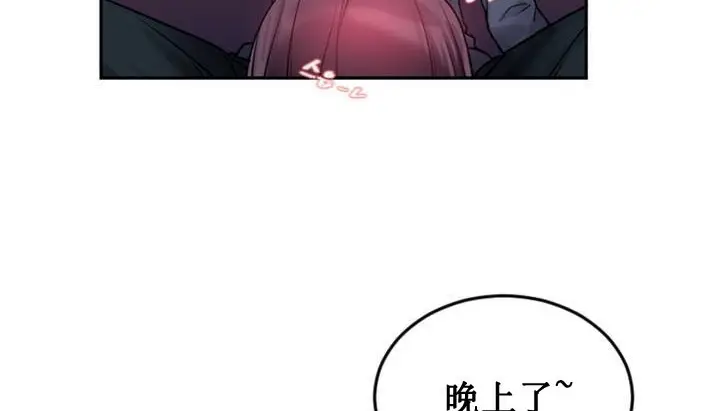 漫画《情趣绳子》第1话第132张图