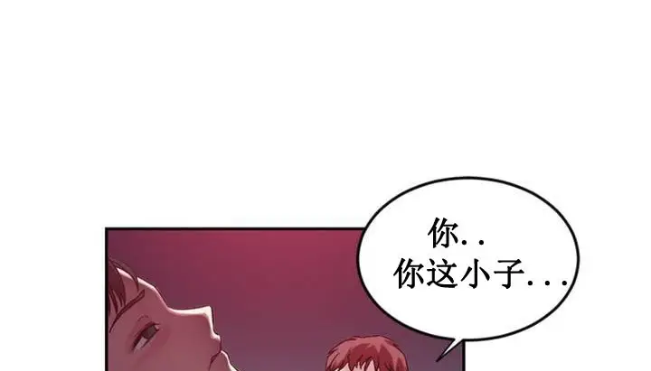 漫画《情趣绳子》第1话第138张图