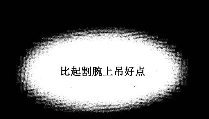 漫画《情趣绳子》第1话第166张图
