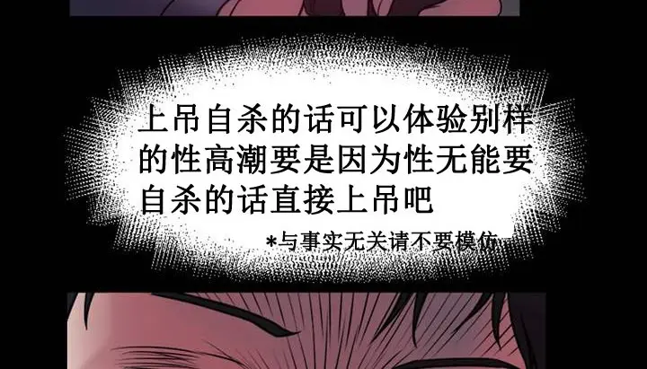 漫画《情趣绳子》第1话第168张图