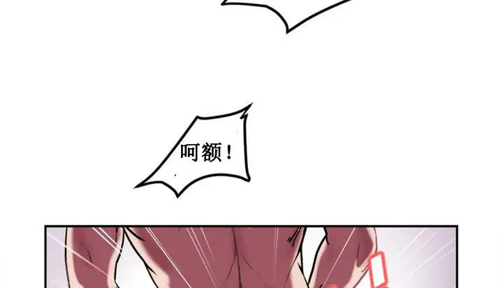 漫画《情趣绳子》第1话第17张图