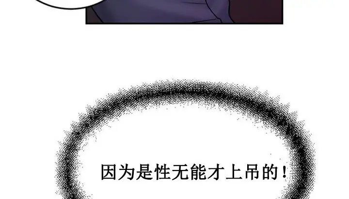 漫画《情趣绳子》第1话第172张图
