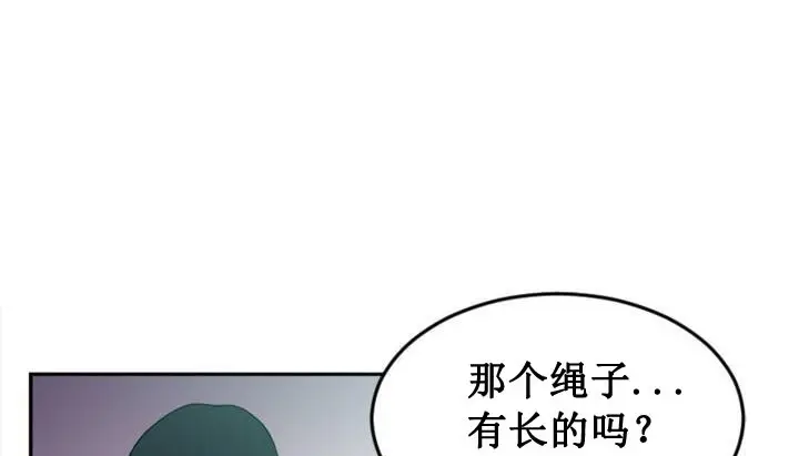 漫画《情趣绳子》第1话第186张图