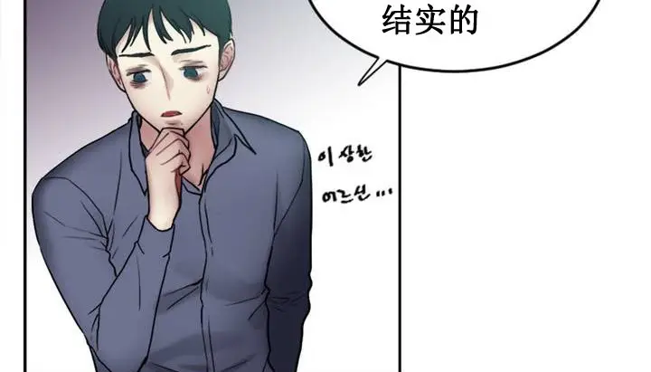 漫画《情趣绳子》第1话第187张图