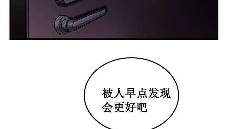 漫画《情趣绳子》第1话第206张图