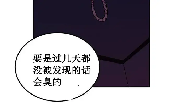 漫画《情趣绳子》第1话第208张图