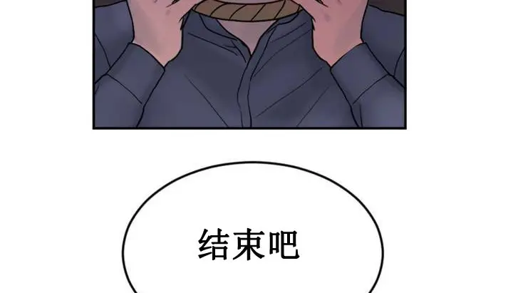 漫画《情趣绳子》第1话第216张图