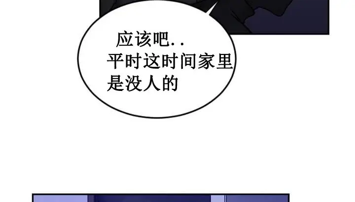 漫画《情趣绳子》第1话第235张图
