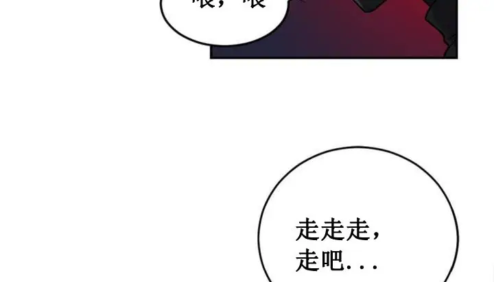 漫画《情趣绳子》第1话第243张图