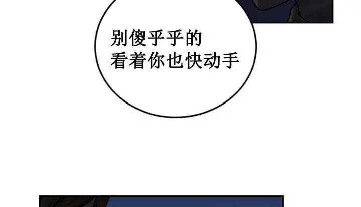 漫画《情趣绳子》第1话第247张图