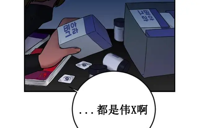 漫画《情趣绳子》第1话第248张图