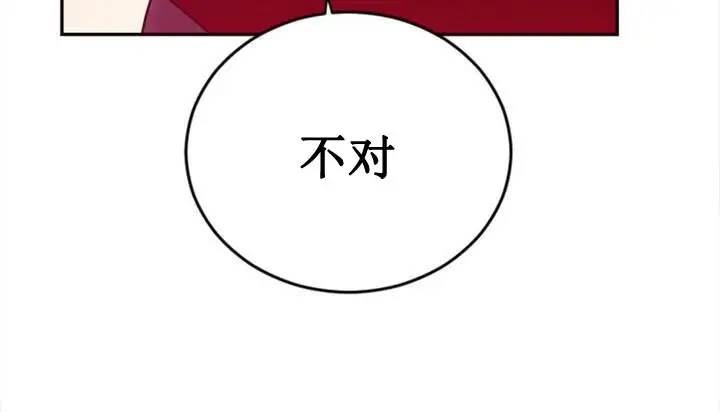 漫画《情趣绳子》第1话第276张图