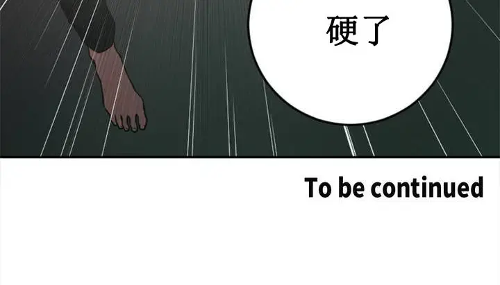 漫画《情趣绳子》第1话第280张图