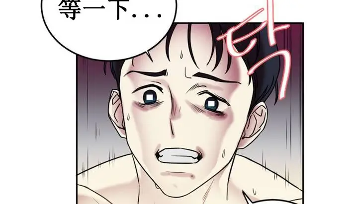 漫画《情趣绳子》第1话第42张图