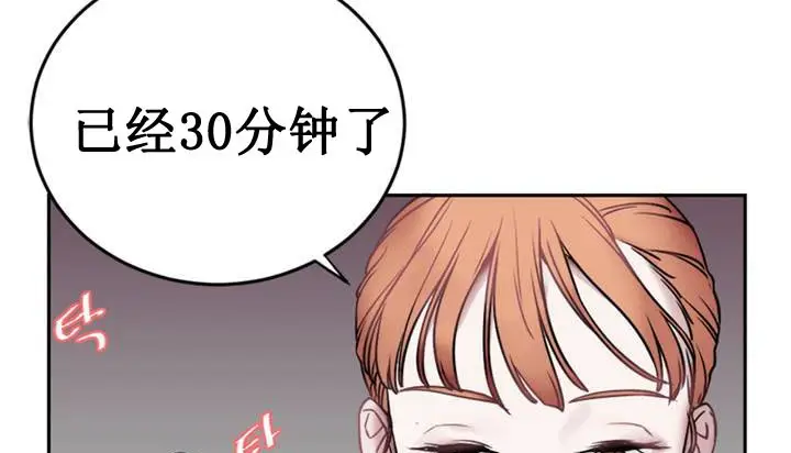 漫画《情趣绳子》第1话第45张图