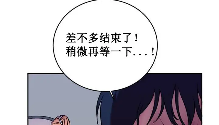 漫画《情趣绳子》第1话第47张图