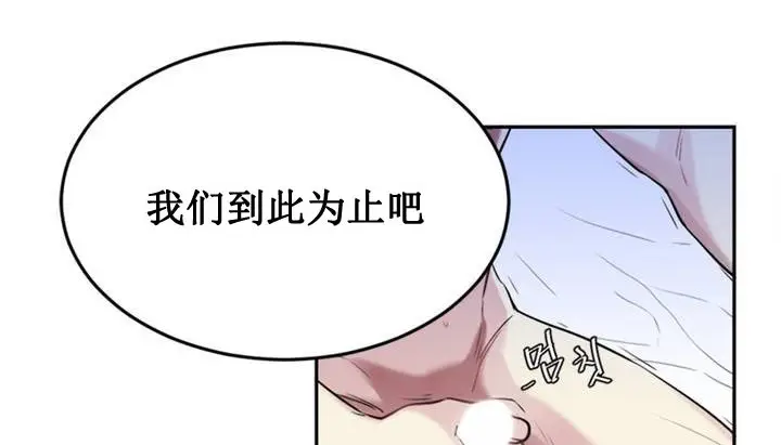 漫画《情趣绳子》第1话第53张图