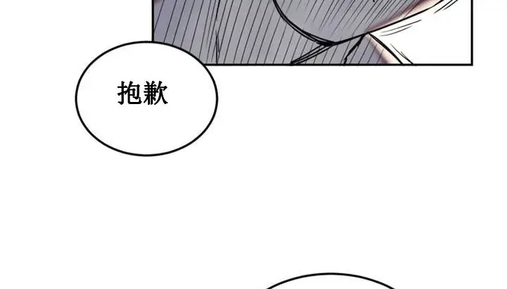 漫画《情趣绳子》第1话第61张图