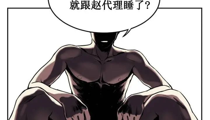 漫画《情趣绳子》第1话第64张图