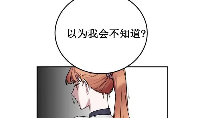 漫画《情趣绳子》第1话第66张图
