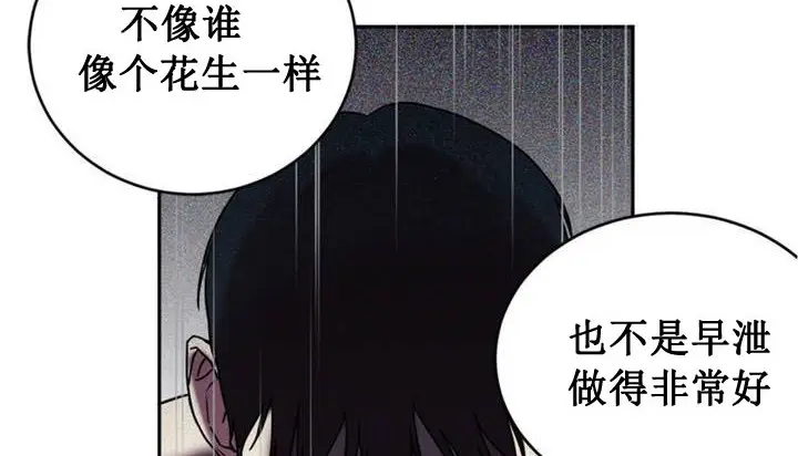 漫画《情趣绳子》第1话第72张图