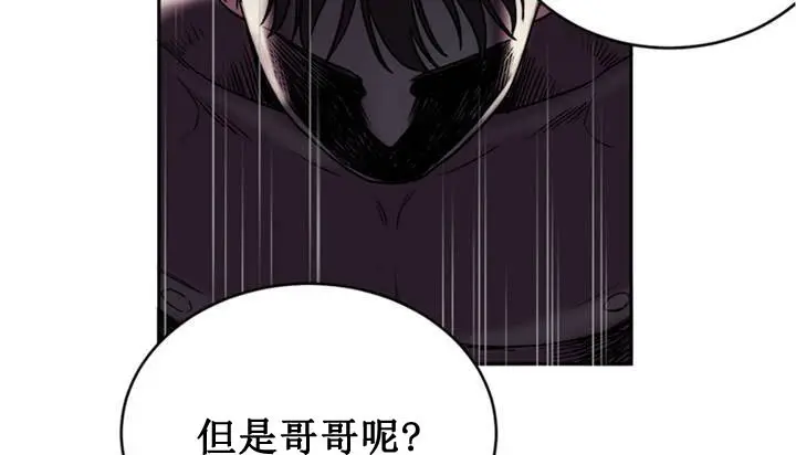 漫画《情趣绳子》第1话第73张图