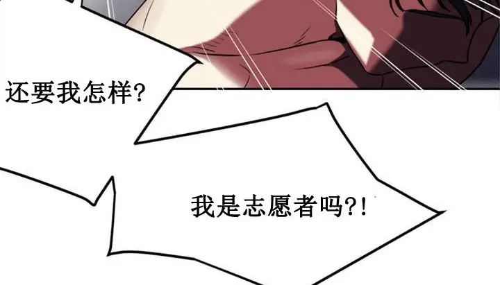 漫画《情趣绳子》第1话第76张图