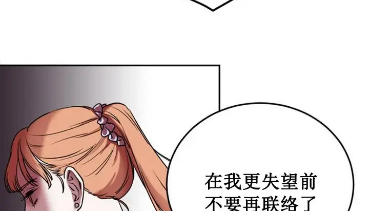 漫画《情趣绳子》第1话第77张图