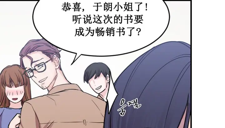 漫画《情趣绳子》第2话第100张图