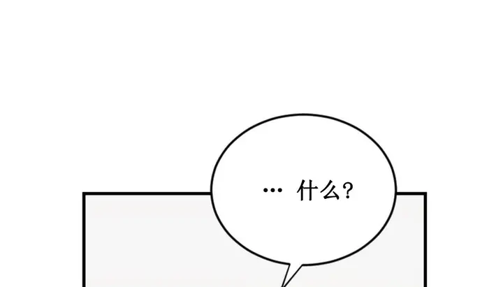 漫画《情趣绳子》第2话第102张图