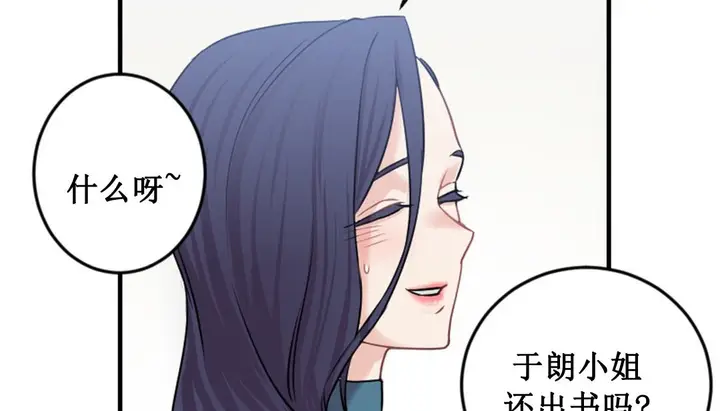 漫画《情趣绳子》第2话第103张图