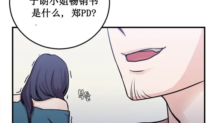 漫画《情趣绳子》第2话第114张图