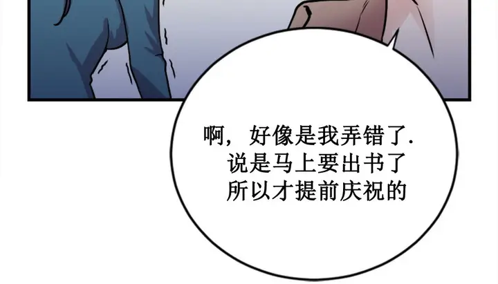 漫画《情趣绳子》第2话第115张图