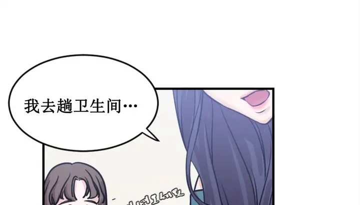 漫画《情趣绳子》第2话第116张图