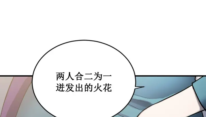 漫画《情趣绳子》第2话第12张图