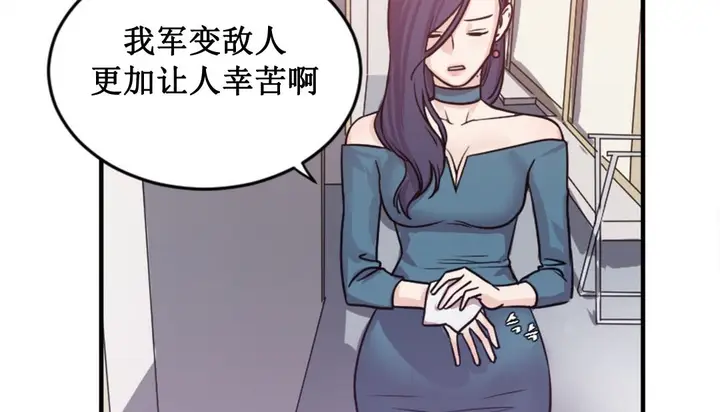漫画《情趣绳子》第2话第127张图