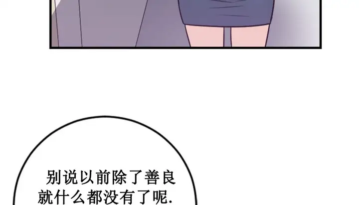 漫画《情趣绳子》第2话第128张图